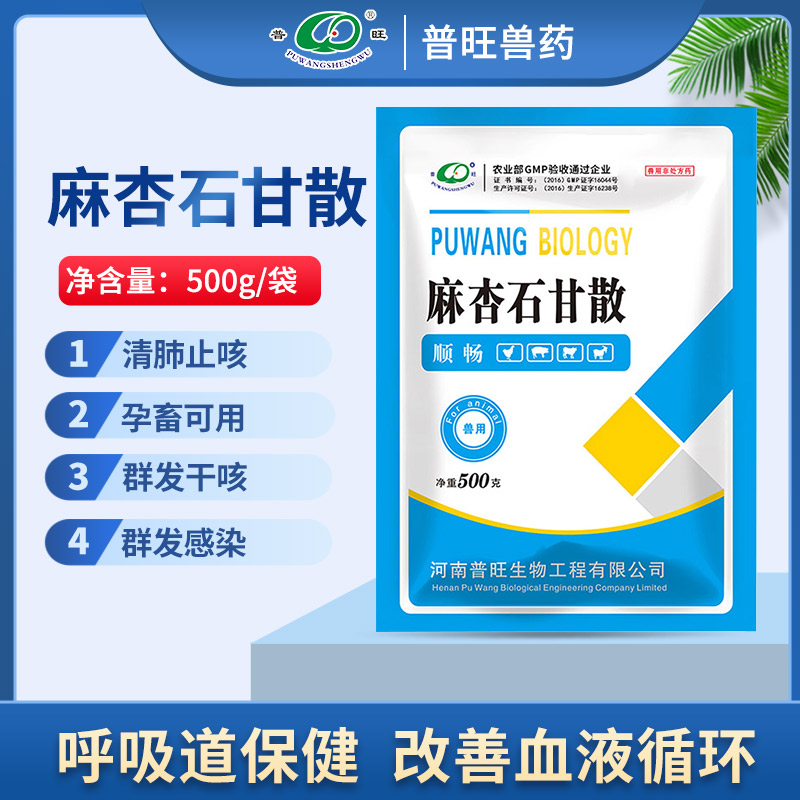 麻杏石甘散 純中藥清肺止咳獸藥廠家批發