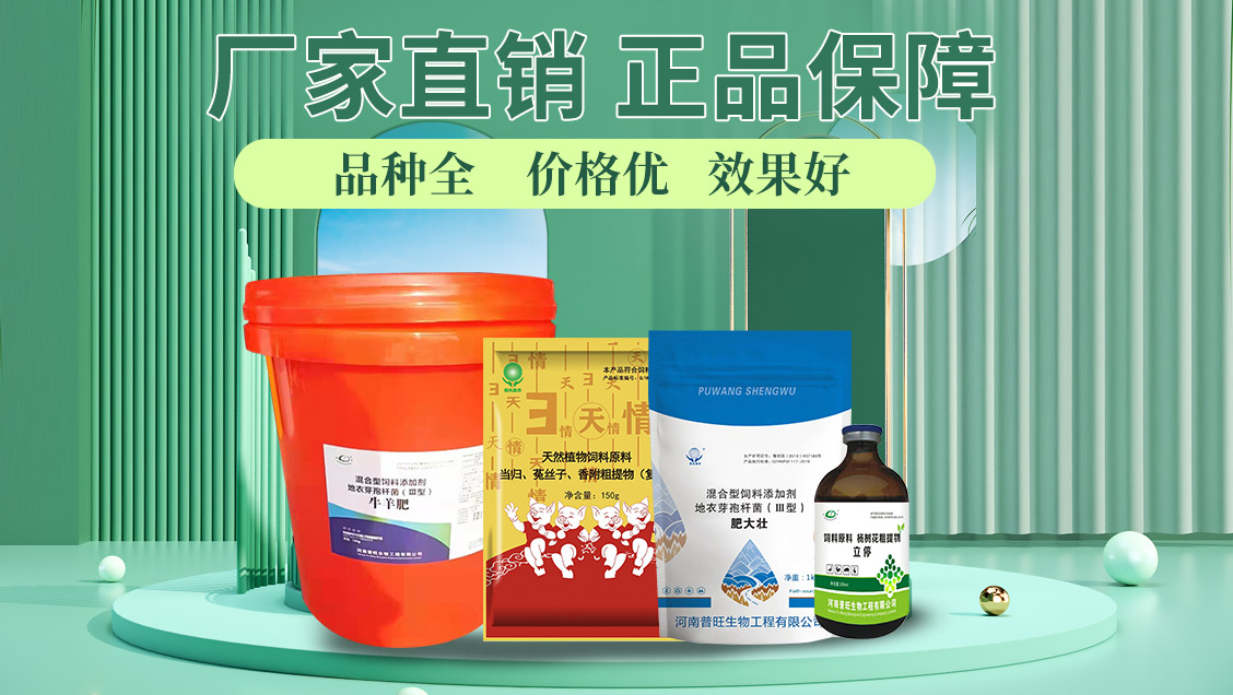 普旺新版獸藥GMP廠家