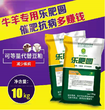 普旺生物 牛羊?qū)S脴?lè)肥圓