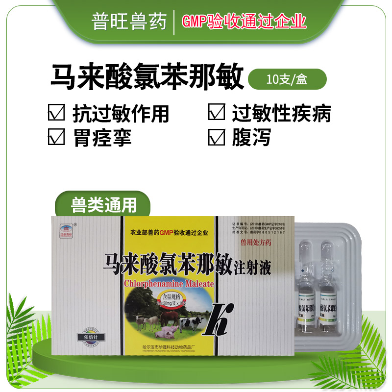 催奶針 牛羊用催奶 「價格 批發(fā) 多少錢」