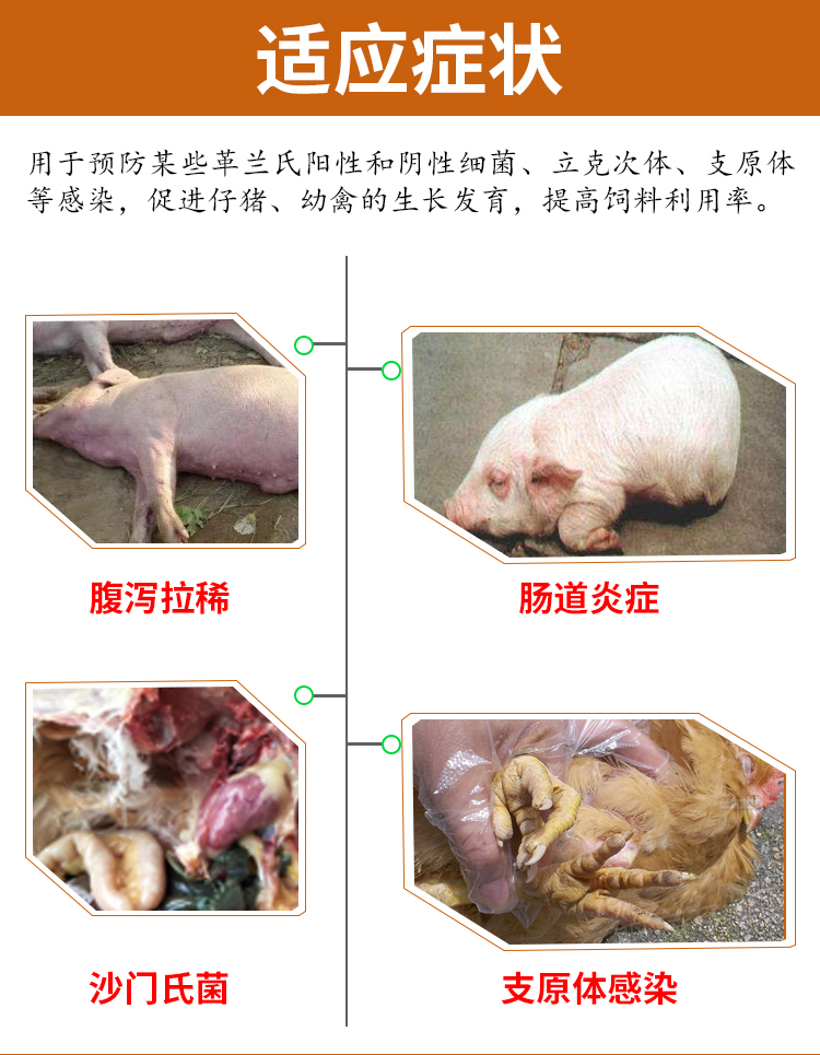 土霉素預(yù)混劑