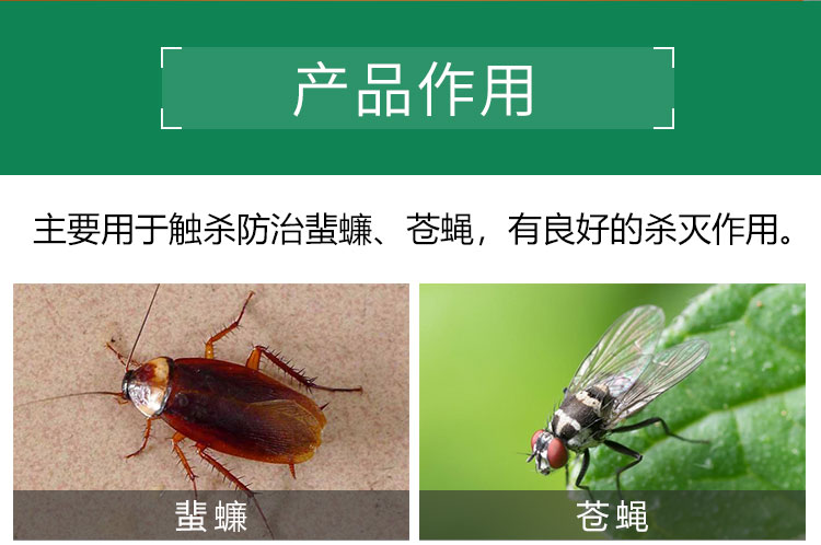 殺蟲餌粒(絕影)2